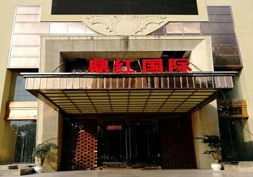 德阳市商务KTV少爷哪家最开放-鼎红国际KTV消费价格玩乐点评